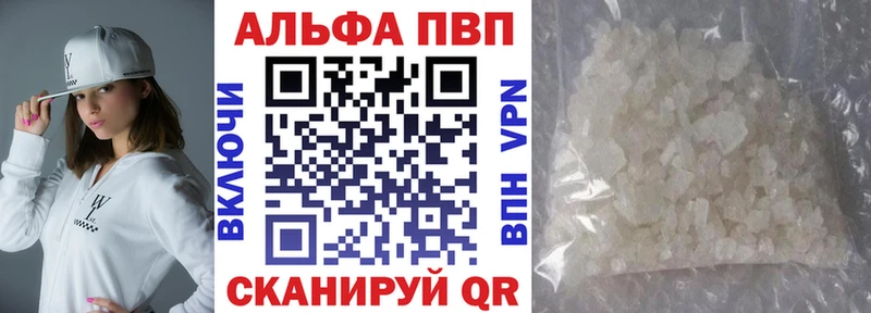 А ПВП Соль  Купить закладки  Трубчевск 