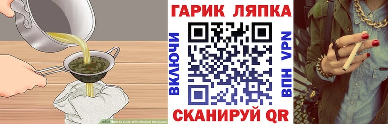 Купить где  Трубчевск  Еда ТГК марихуана 