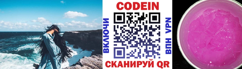 Кодеиновый сироп Lean напиток Lean (лин)  Купить где  Трубчевск 