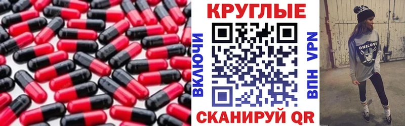 Купить  Трубчевск  Ecstasy круглые 