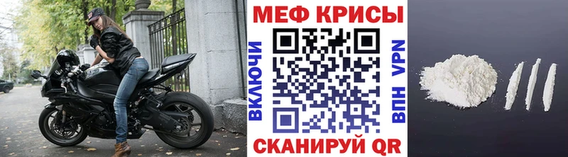 Меф мука Трубчевск