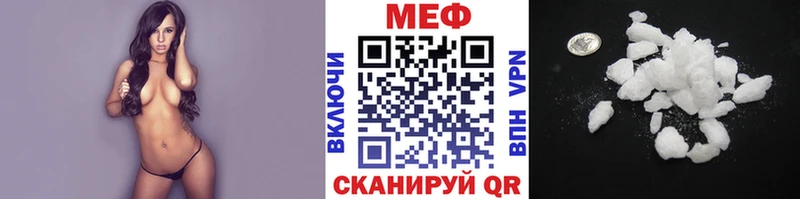 Купить Трубчевск МЯУ-МЯУ кристаллы