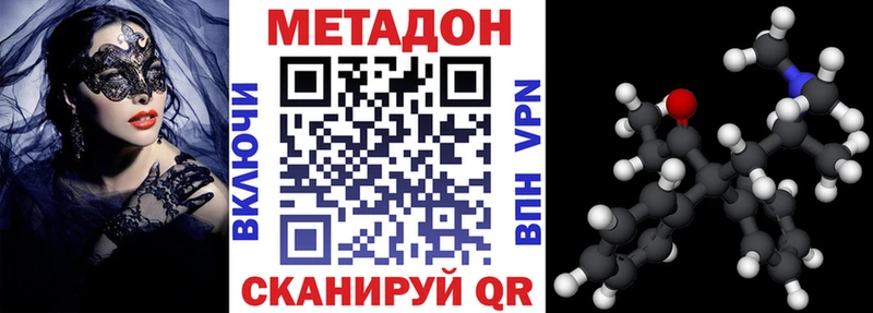 МЕТАДОН VHQ Купить закладки Трубчевск
