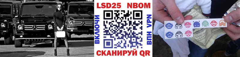 Марки 25I-NBOMe 1,5мг  Купить где  Трубчевск 